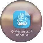 Корпорация развития Московской области