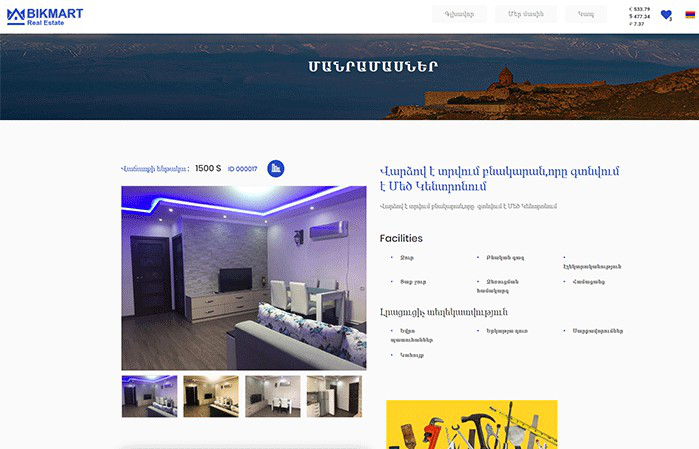 Bik Mart Real Estate