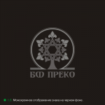 6. Благотворительный Фонд ПРЕКО