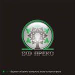 9. Благотворительный Фонд ПРЕКО