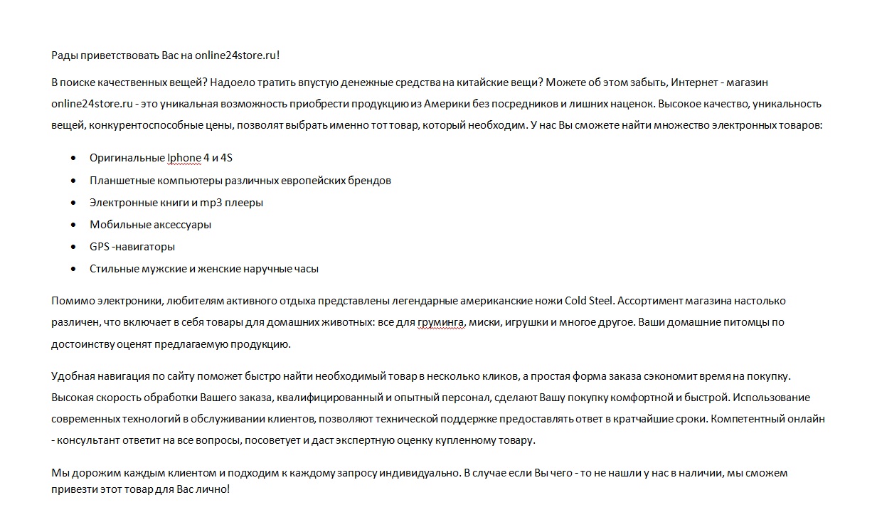 Интернет маназин 24.jpg