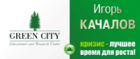 Баннер бизнес-школы "Green City" - Игорь Качалов