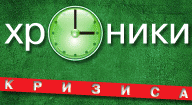 Баннер бизнес-школы "Green City" - Хроники кризиса