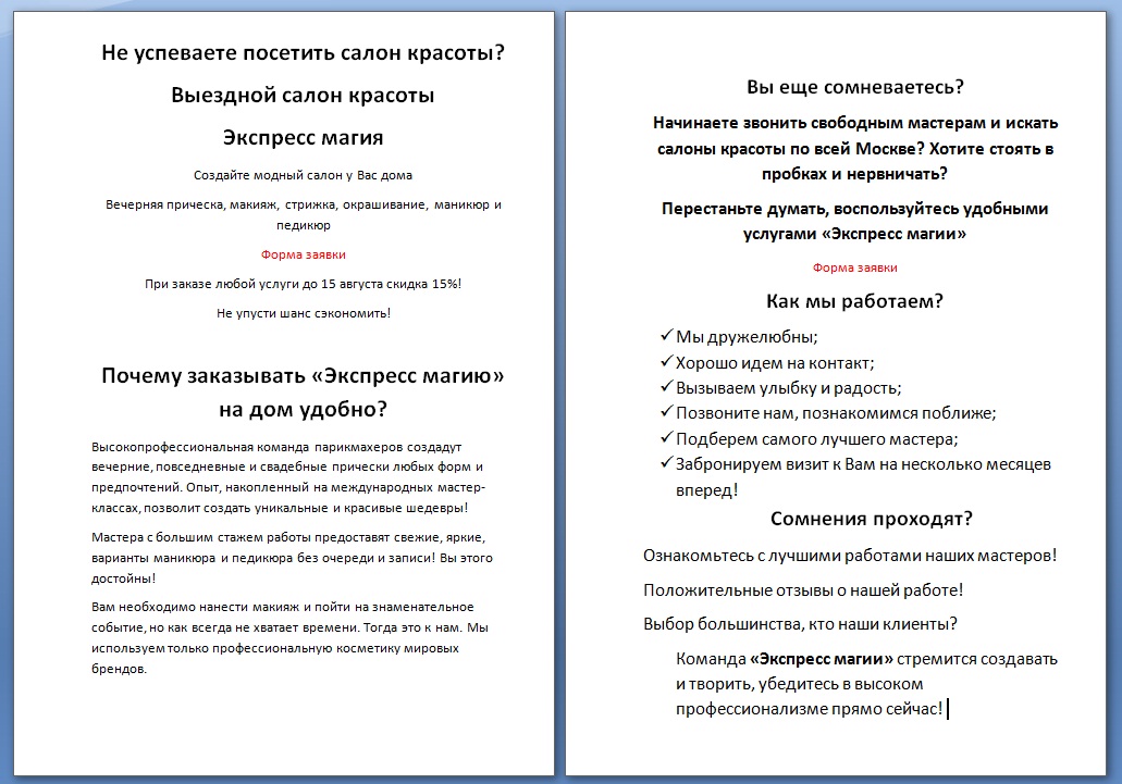 салон красоты.jpg