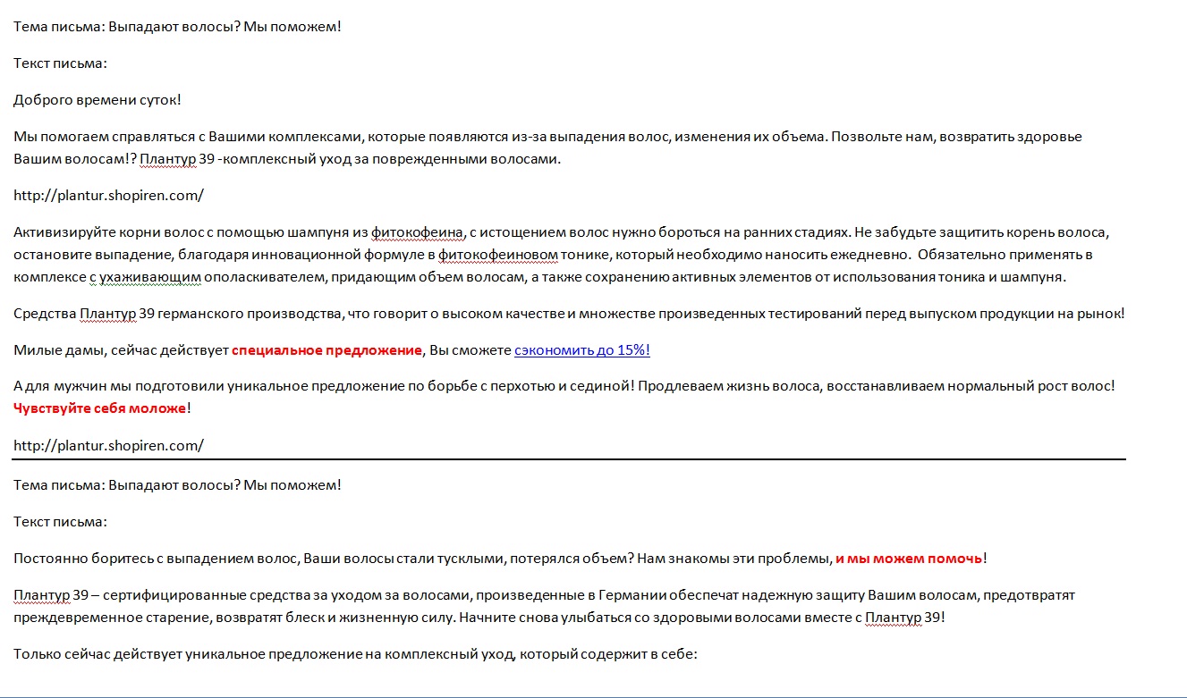 письмо Плантур-39.jpg