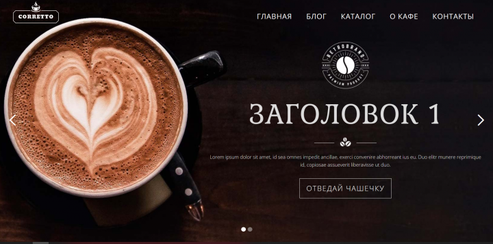 Time to coffee