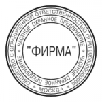 Штамп фирмы
