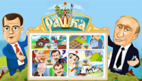 Рашка