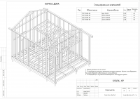 Работа 2874546
