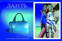 Представление коллекции сумок и аксессуаров s/s2015 для CALIPSO
