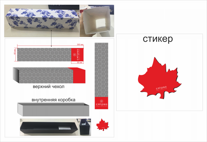 Разработка подарочной коробкидля упаковки зонта  и стикера