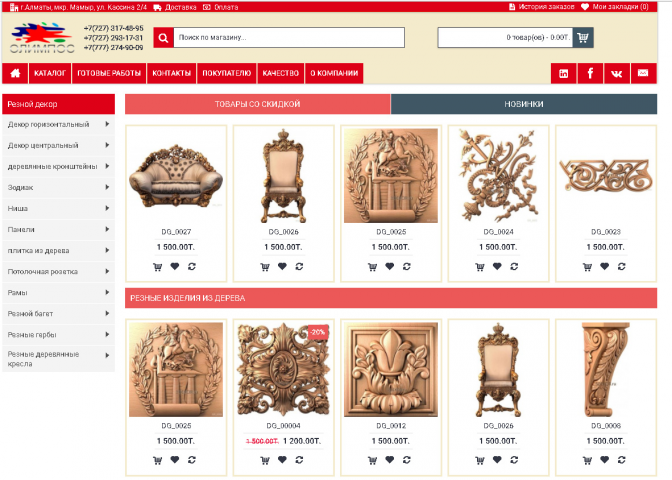 opencart