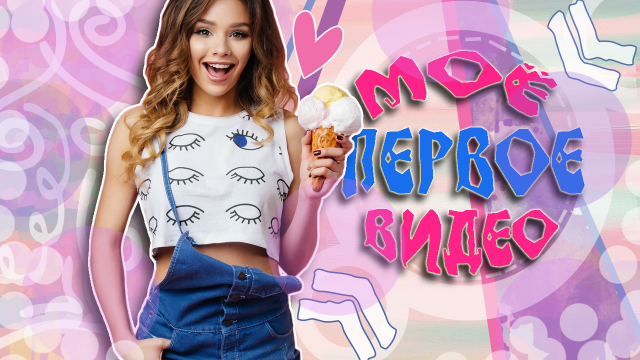 Обложка для канала на YouTube
