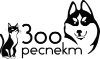 ЗооРеспект 1