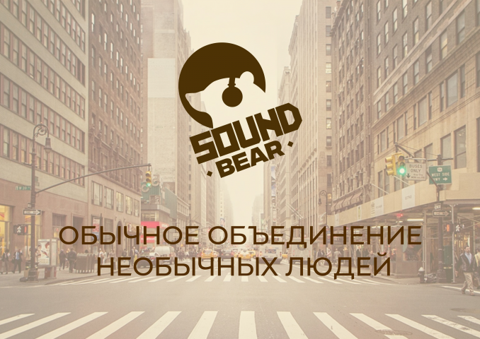Логотип для компании "Sound Bear"