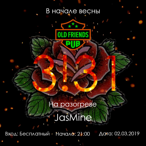 Афиша Instagram