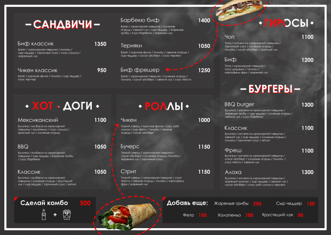 Меню