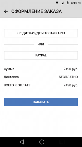 прототип мобильного приложения