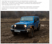 Обзор Jeep Wrangler Rubicon