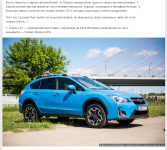 Обзор Subaru XV