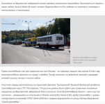 Бардовские и довоенные: в Москве прошел парад троллейбусов