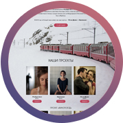 Продюссерский центр «CINETRAIN».