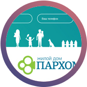 Жилой дом. Пархоменкь NEW.