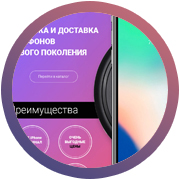 Магазин Look. Продажа и покупка Iphone.