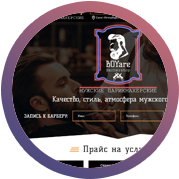 Boyare барбершоп.