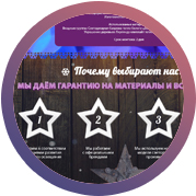 Light House. Новогоднее украшение домов.
