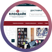 Клондайк. Интернет-магазин подарков.