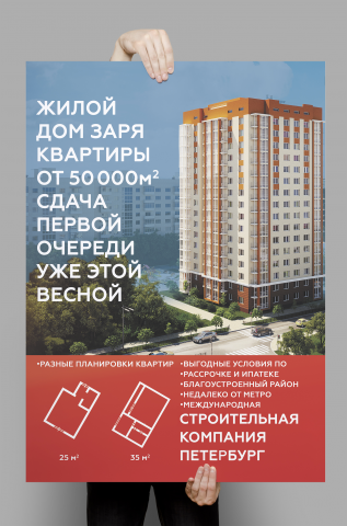 ЗАРЯ