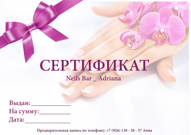Визитки, Сертификаты, Листовки