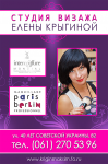 Плакат Студия Визажа