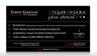 Визитка студии визажа