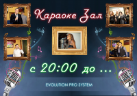 Вывеска караоке зала