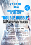 Афиша пенной вечеринки