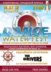 Афиша "Dance Water Fest" (вариант 2)