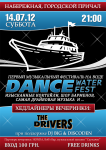 Афиша "Dance Water Fest" (вариант 1)