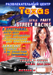 Афиша на вечеринку Street Racing