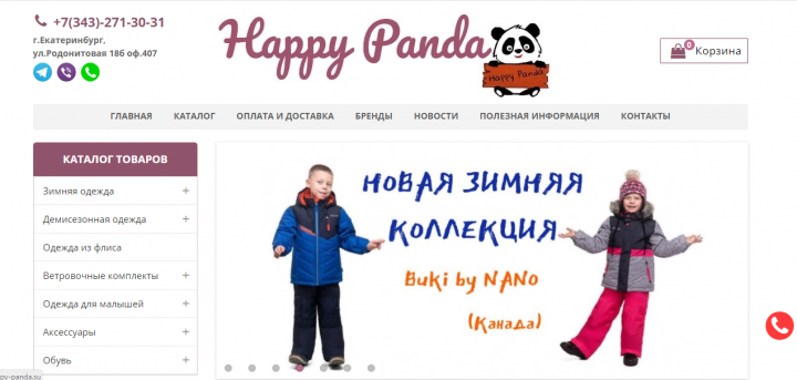 https://happy-panda.su/