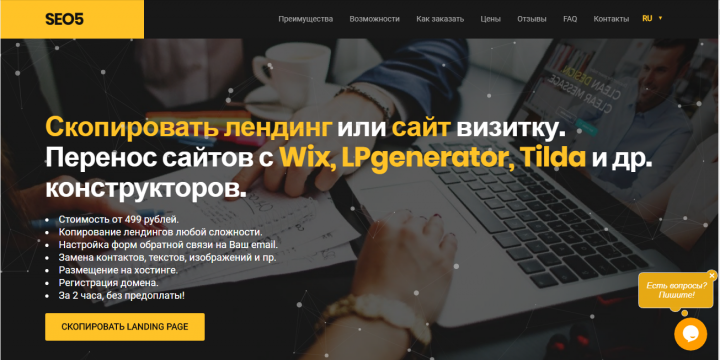 https://seo5.ru
