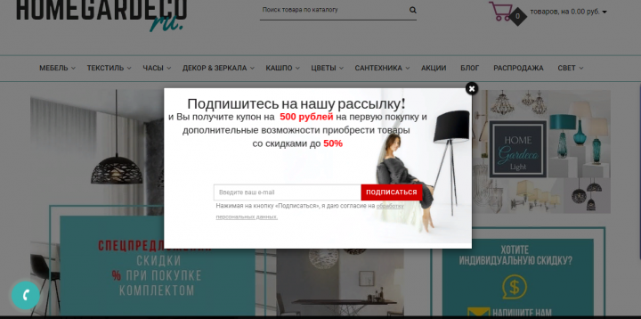 https://homegardeco.ru/