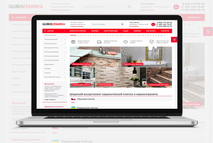 GlobusCeramica.Ru - Интернет-магазин керамической плитки