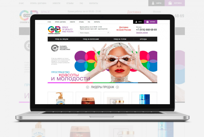 Chabe.Ru - Интернет-магазин профессиональной косметики