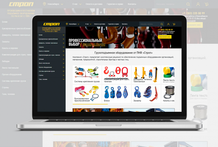 Pk-Strop.Ru - Производственная компания