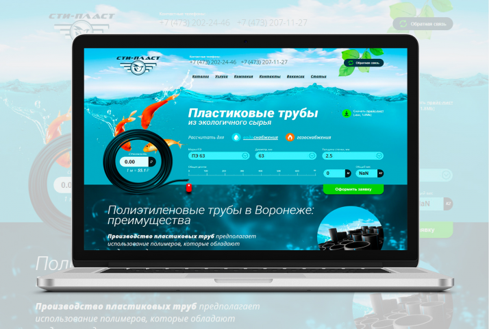 Sti-Plast.ru - Продажа пластиковых труб