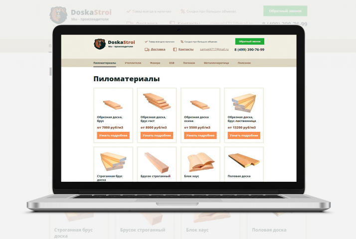 DoskaStroi.ru - Продажа пиломатериалов