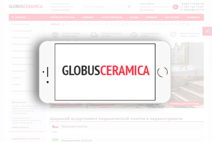 GlobusCeramica.Ru - Интернет-магазин керамической плитки