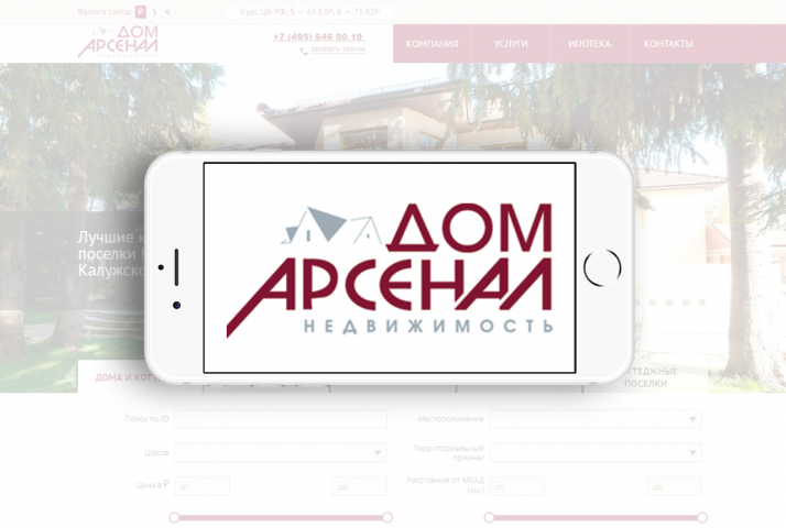 DomArsenal.Ru - Агентство недвижимости